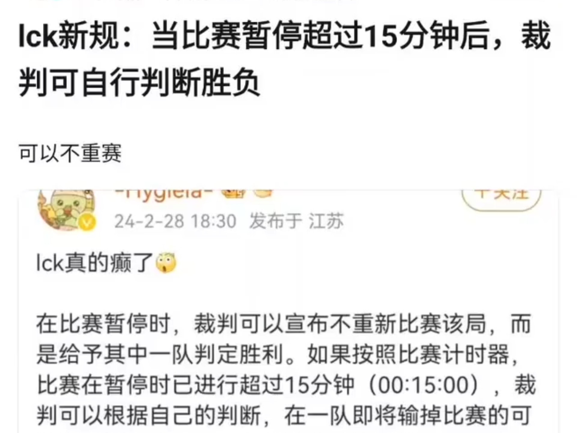 九游娱乐(jiuyou)官方网站-裁判新规实施：不断优化规则，让比赛更公平公正更透明